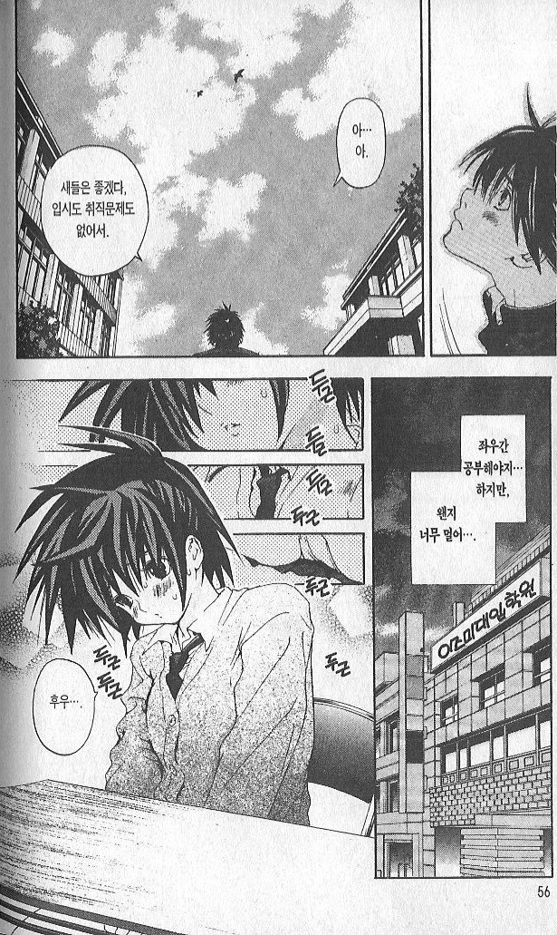 요즘 하면 욕먹는 럽코 전개_1.jpg