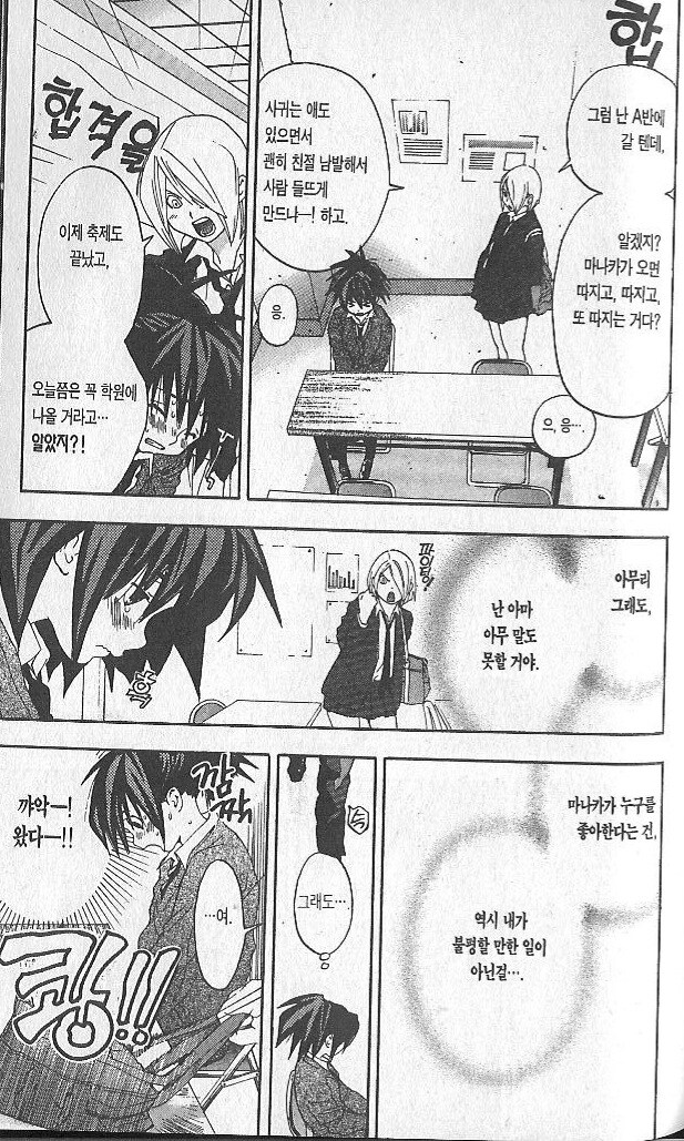 요즘 하면 욕먹는 럽코 전개_2.jpg