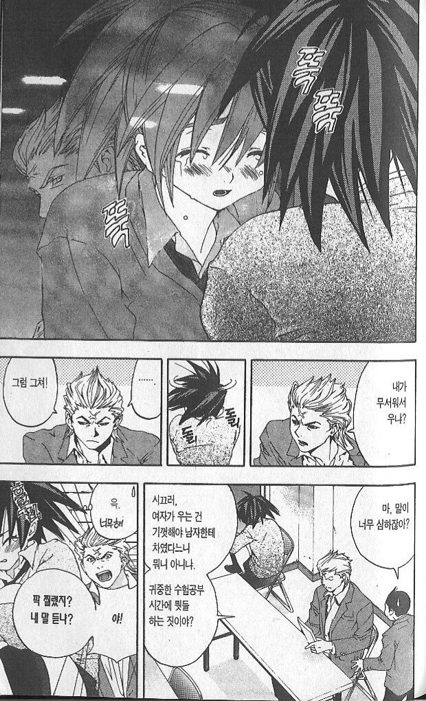 요즘 하면 욕먹는 럽코 전개_4.jpg