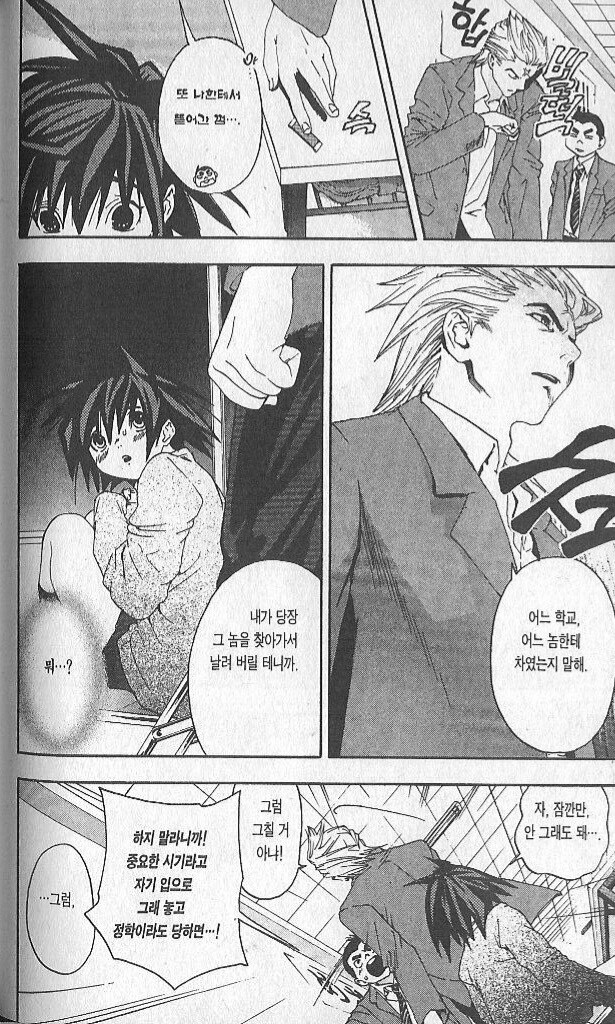 요즘 하면 욕먹는 럽코 전개_5.jpg