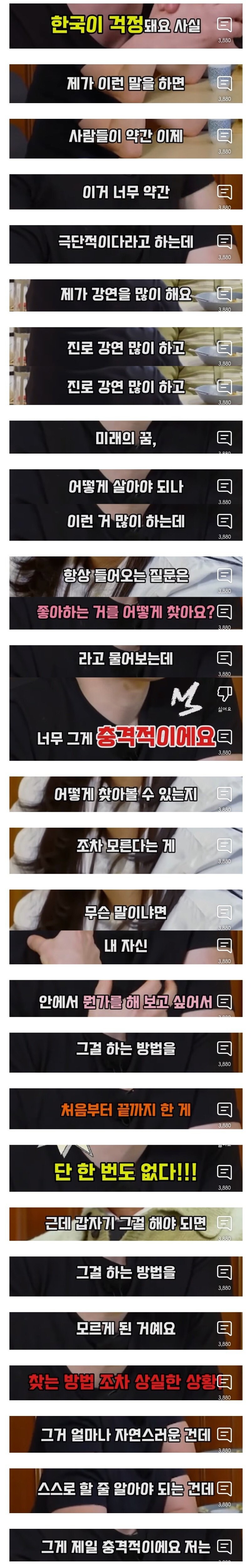 솔직히 한국 청년들이 걱정된다는 타일러.jpg_1.jpg