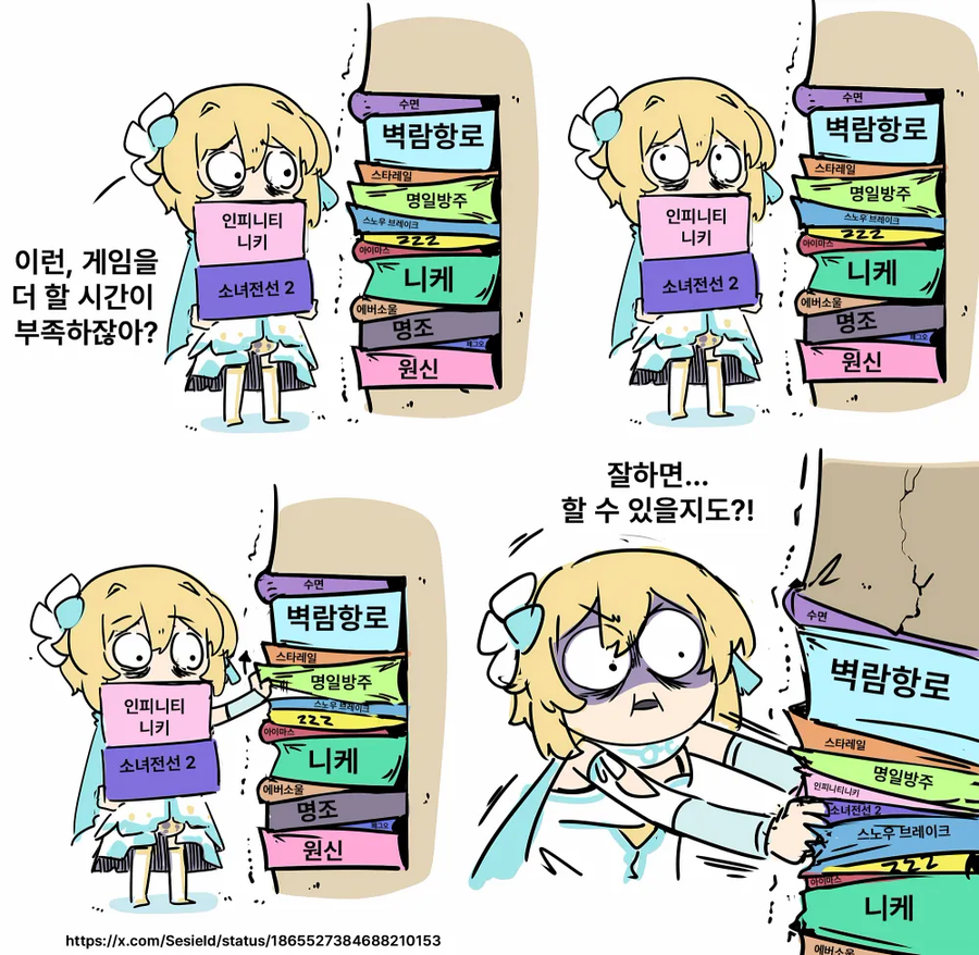 여행자이자 선생이자 교주이자 지휘관이자 뭐시기저시기_1.webp