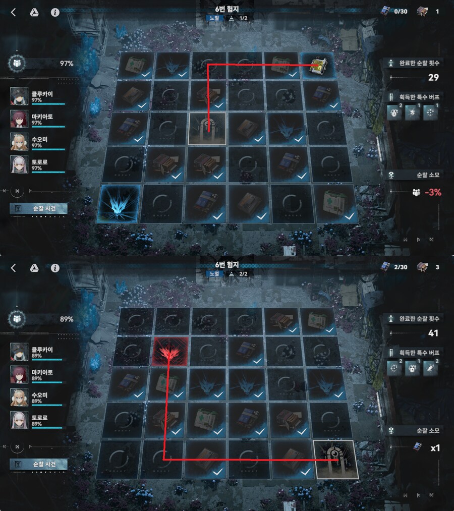 소전2) 원일점 험지순찰 루트저장용(3/25)_6.png