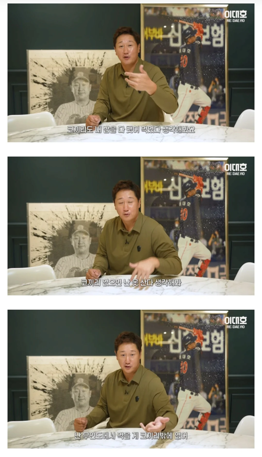 분노 코끼리 VS 빠따 든 이대호 100명에 대한 이대호 본인의 평가.jpg_10.webp