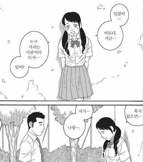 NTR] 유게서 논란없는 털보 아저씨 소꿉친구 ntr만화_1.png
