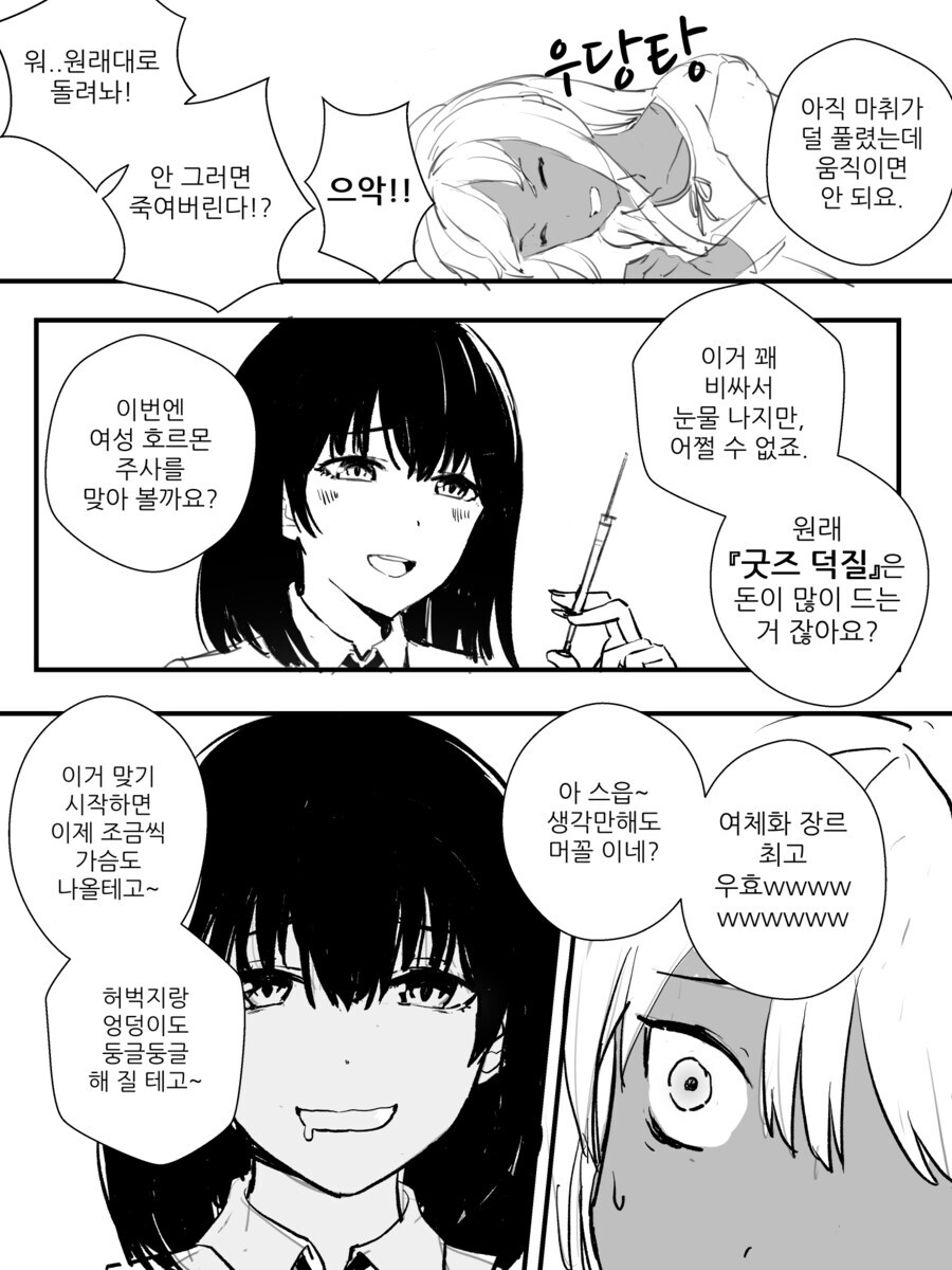 참교육당한 금태양_2.jpg