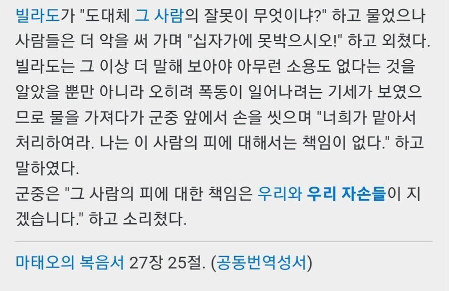 반유대주의자들의 조작문구다 vs 진짜로 말했다_1.jpg