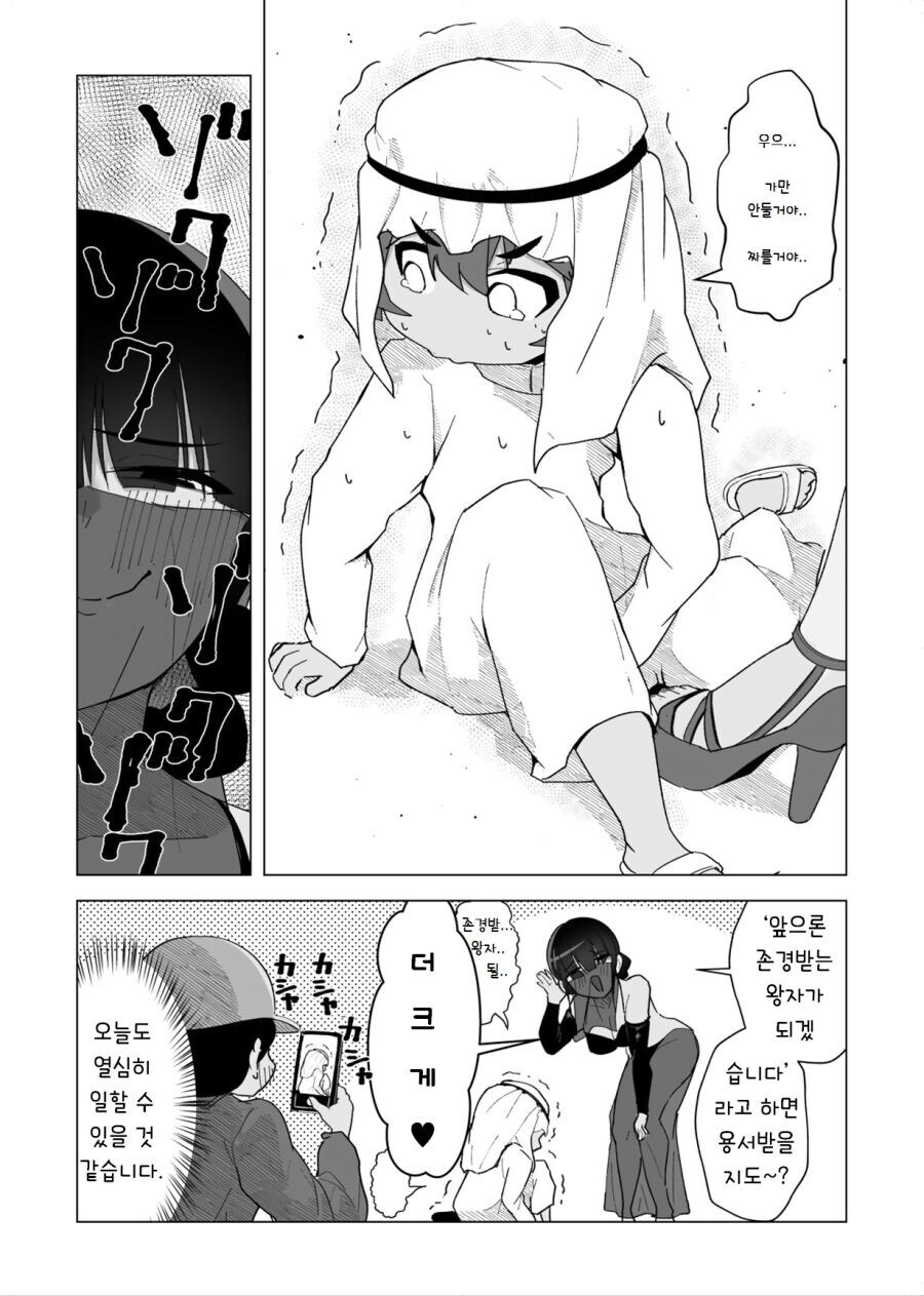 석유회사의 여직원 복지.pixiv_4.jpg