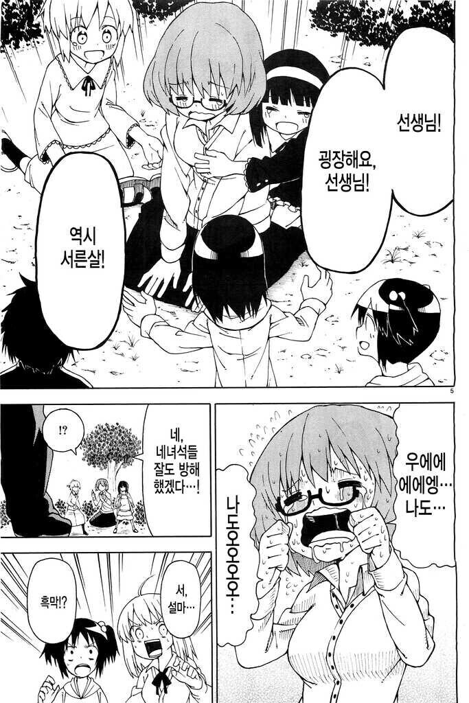 좀비로 부터 학생을 구하는 선생님 만화.manhwa_5.jpg