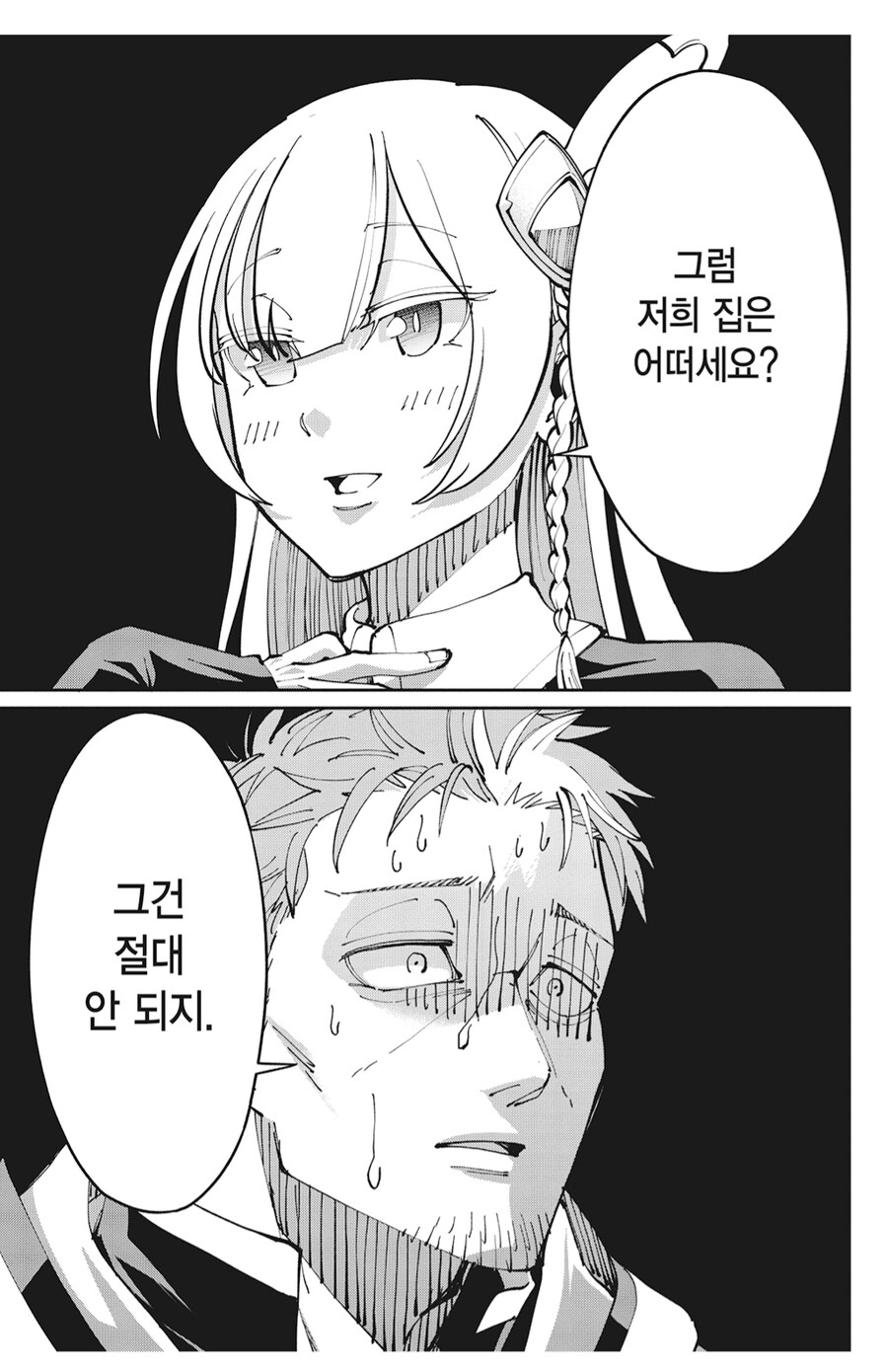촌구석검성) 나와 선생님의 보금자리를 빼앗은 암코양이.... 용서 못 해_1.png