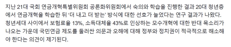 언플중인 국민연금 근황......JPG_2.png