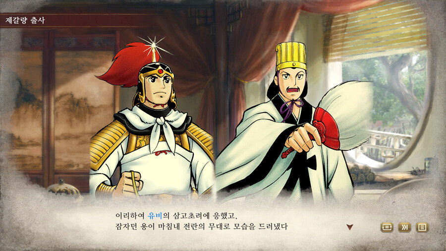 삼국지 8 리메이크 무료 DLC 배포 및 요코야마 미츠테루 삼국지 DLC 출시_13.jpg