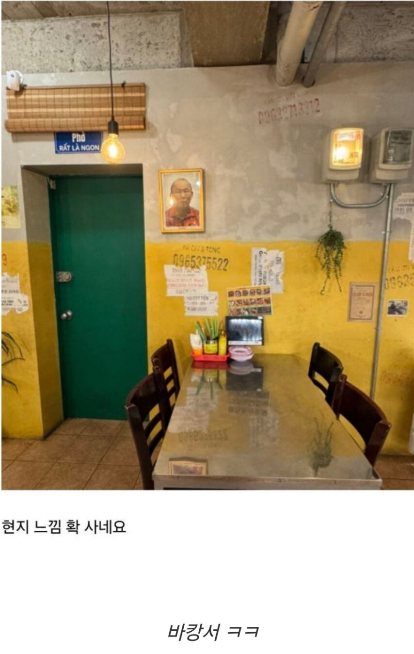 베트남 쌀국수집 현지 느낌 내는법_1.jpg