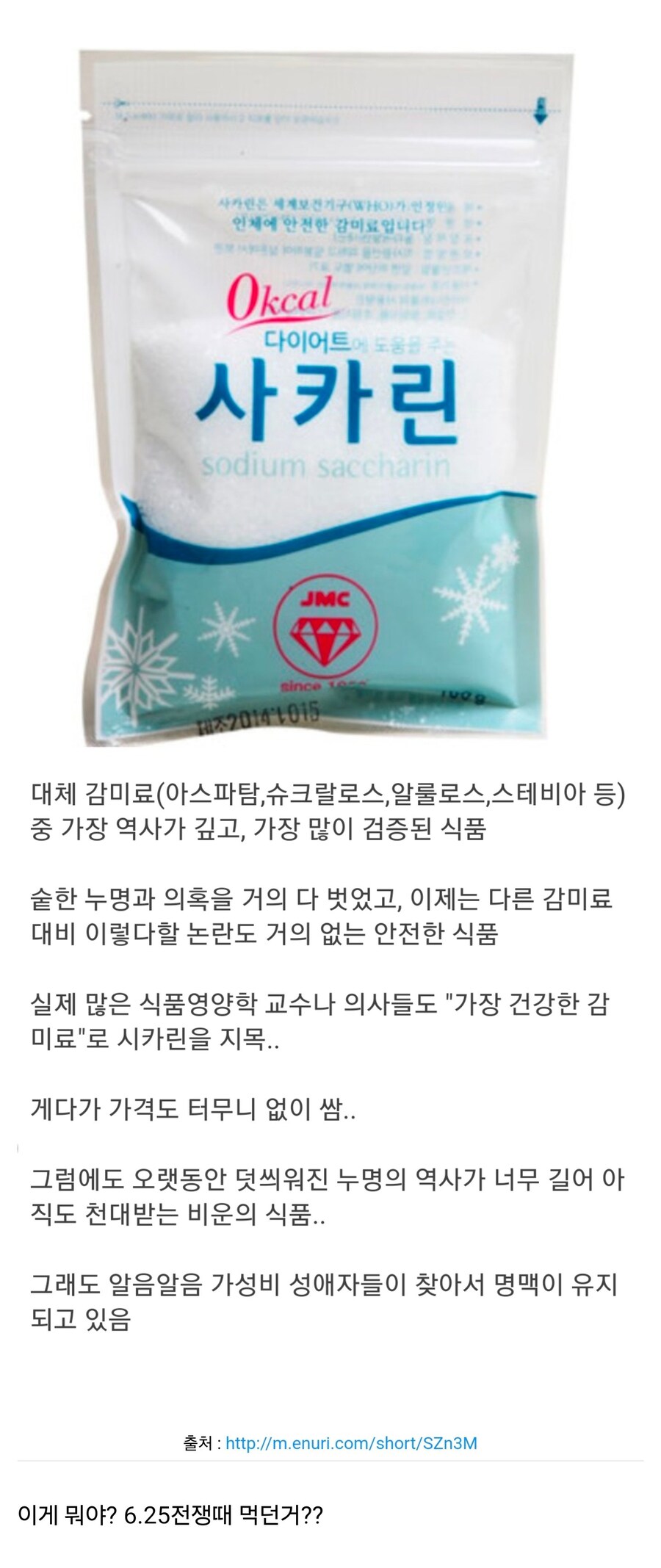 5만원 어치만 사도 평생을 다 못먹는다는 그것_1.jpg