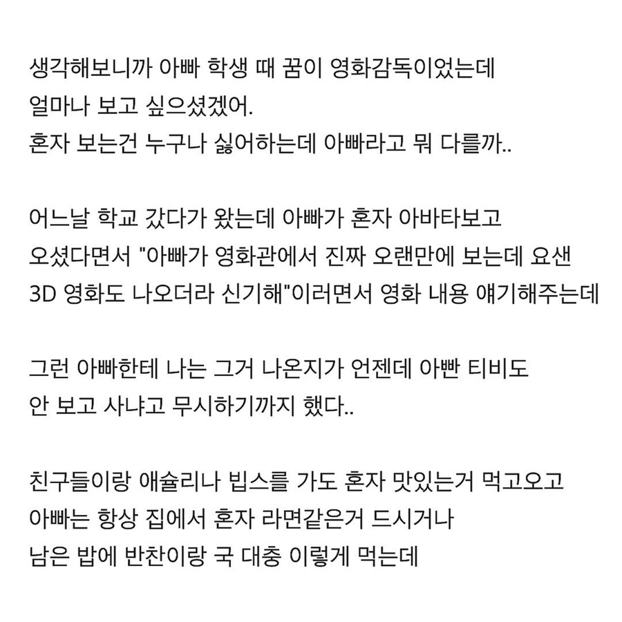나는 정말 불효녀다_6.jpg