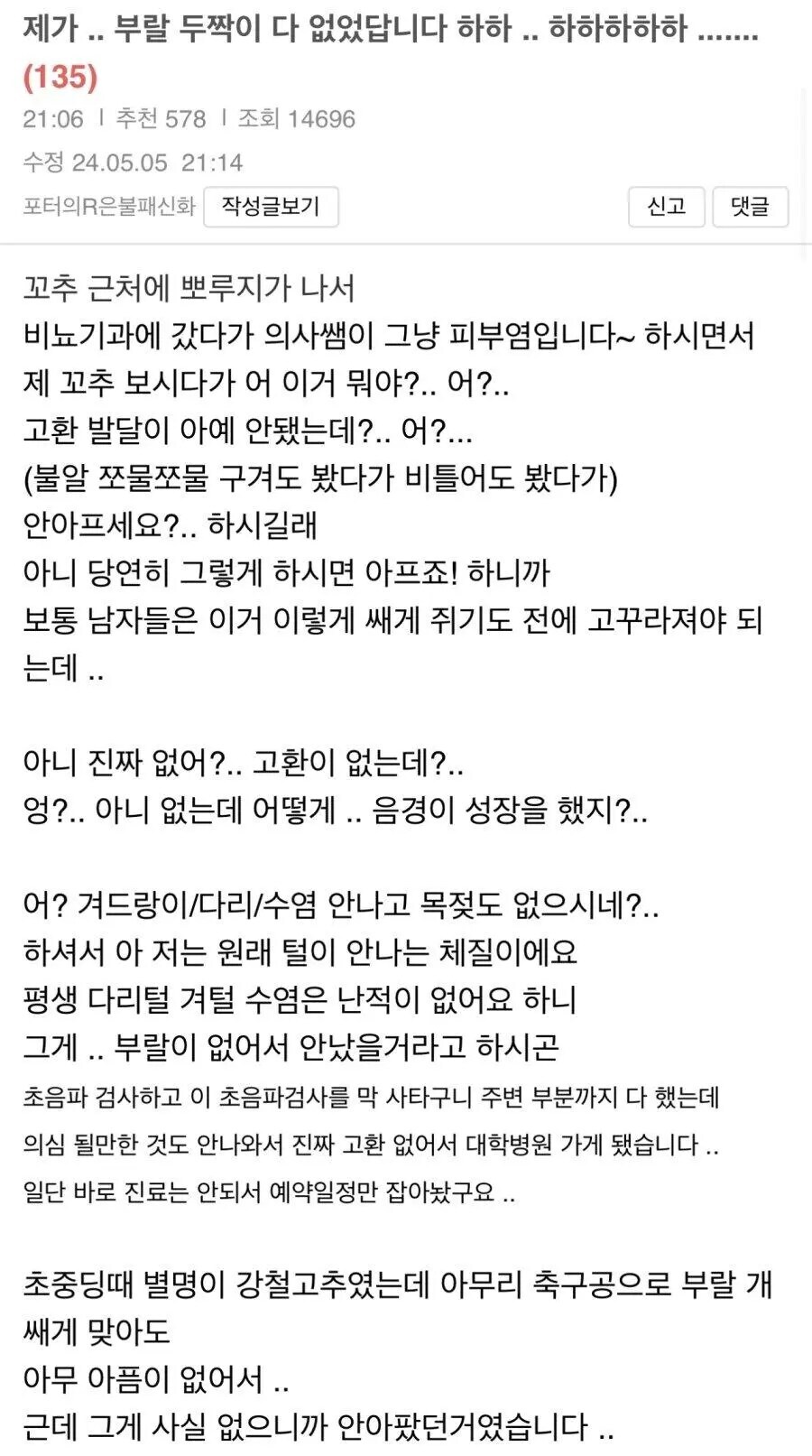 군대간게 제일 억울한 사람_1.jpg