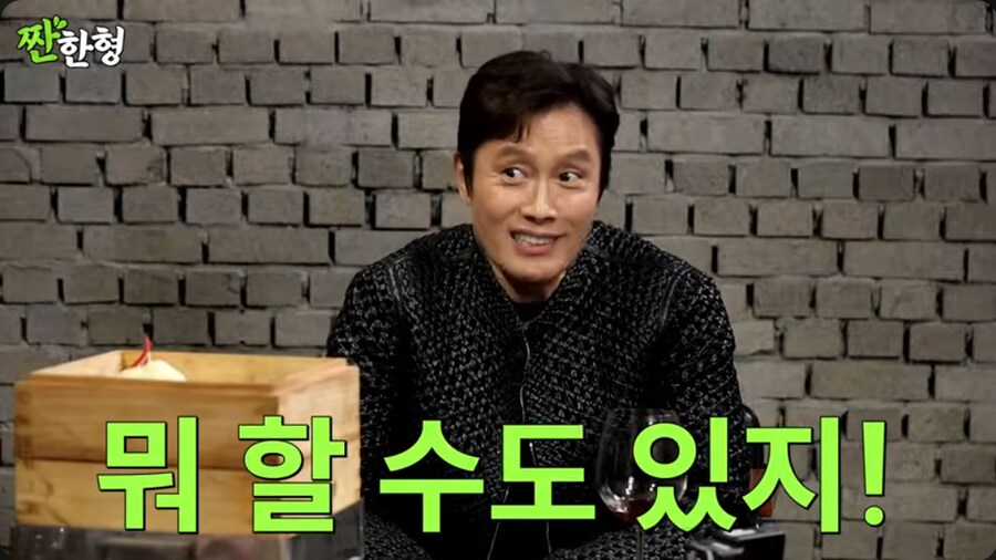 배우 송진우가 건치댄스 따라하는 게 싫었던 이병헌_21.png