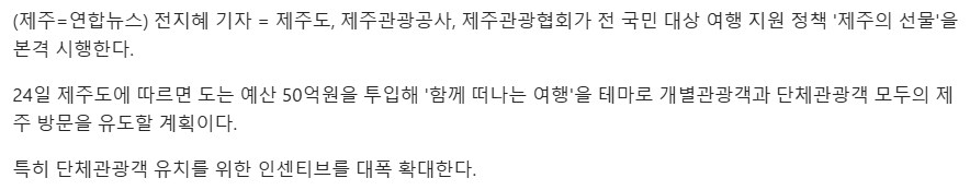 '입도세' 걷는다던 제주도 근황_3.png