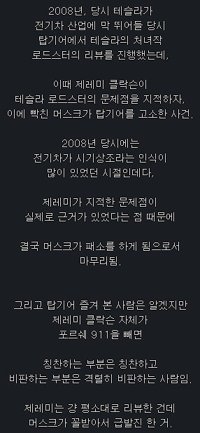 탑기어 진행자 근황_4.jpg