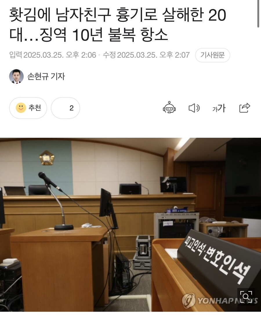 말다툼 하다 살인. 징역 10년 선고. 항소한 이유.JPG_1.jpg