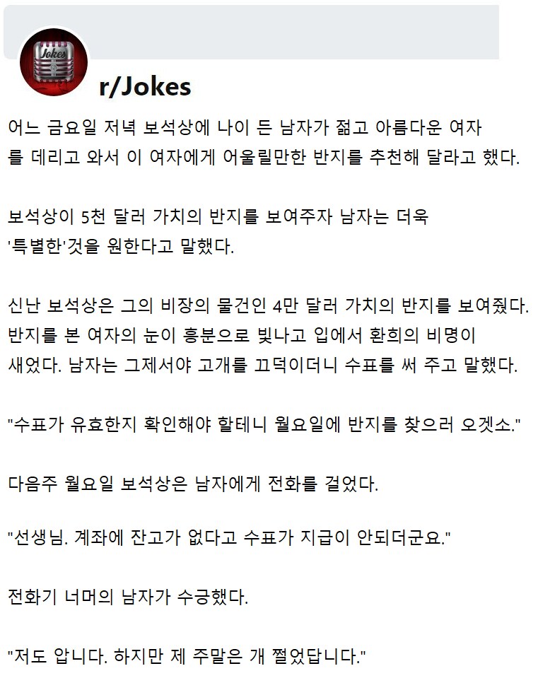 젊은 여자를 위해 4만 달러 반지를 산 늙은 남자_1.png