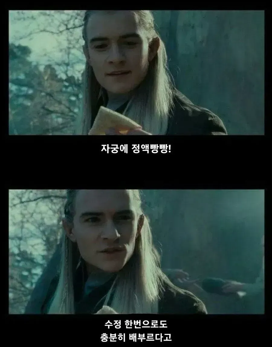 Q : 한번 먹으면 오랫동안 배부른 엘프들의 빵은?_1.webp