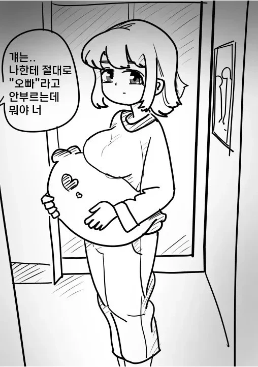 영화 보고 무섭다고 같이 자도 되냐는 여동생 만화.JPG_2.webp