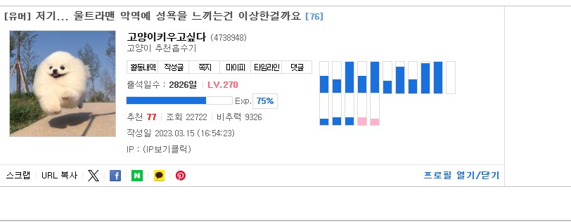 울트라맨 악역에 성욕을 느끼는 사람.mp4_1.png