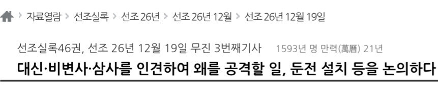 조선이 임진왜란때 편곤을 도입한 계기.jpg_1.jpg