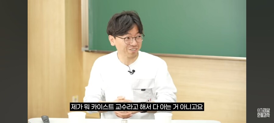 카이스트 교수 "나도 틀릴 수 있는 사람이다"_7.jpg
