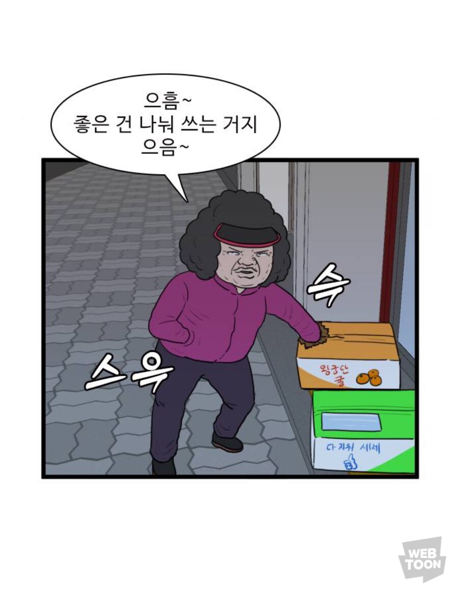 기승전결이 완벽하다는 네이버 웹툰 에피소드_4.jpg
