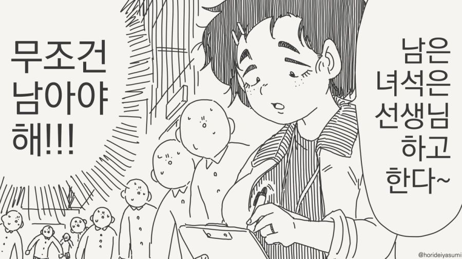 무조건 남아야 해!!!.manhwa_4.jpg