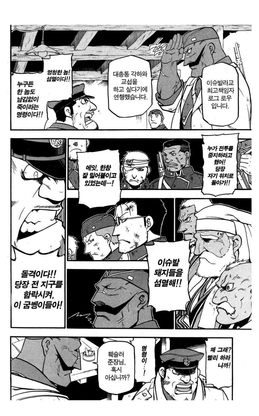 강연금 원작을 봐야 제대로 된 평가를 할수 있는 캐릭터_7.jpg