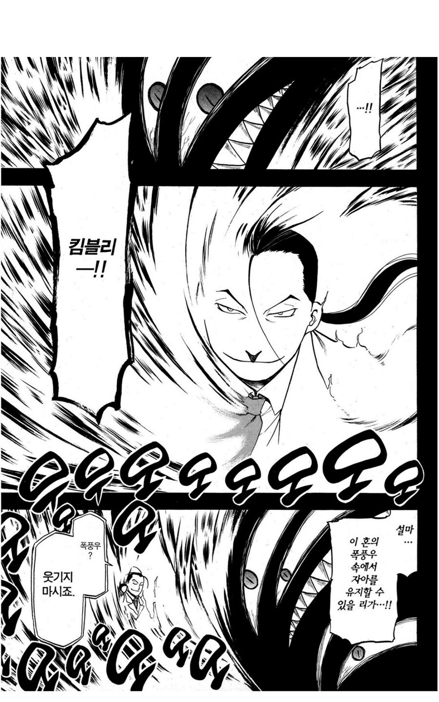 강연금 킴블리가 풀발했을 순간_9.jpg