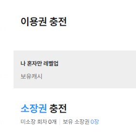 나혼렙) 딴건 몰라도 개미편은 그냥 답없어요_3.png