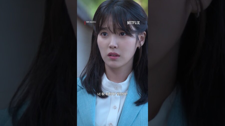 넷플릭스, 대장으로 키웠건만, 예비 시댁 앞에서는 쫄보 모드_1.jpg