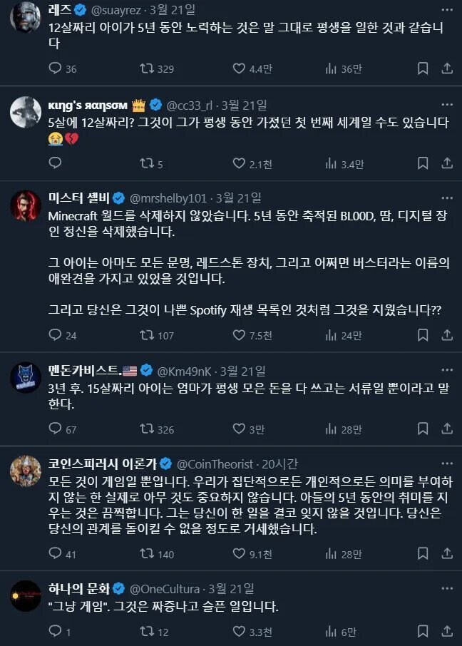 "그저 게임하나 삭제한건데 아들이 계속 우네요."_3.jpg