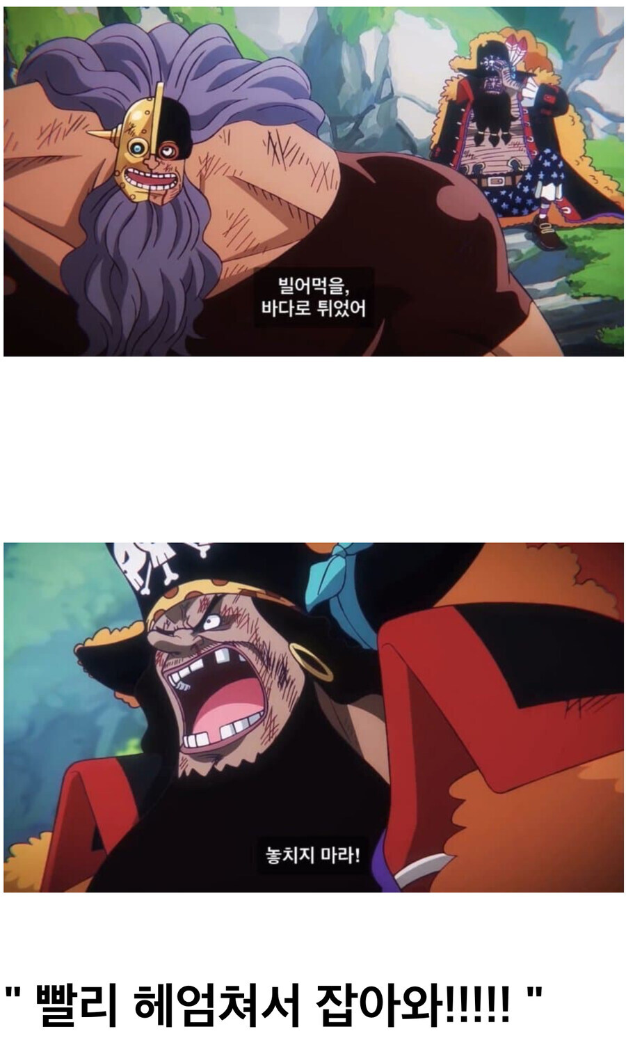 원피스 이제 숨기지도 않는 티치_1.jpg