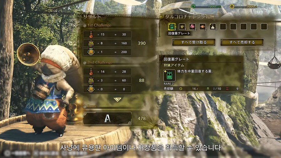 몬스터헌터 와일즈 무료 업데이트 1탄 4월 4일 배포, 2탄 예고_18.png