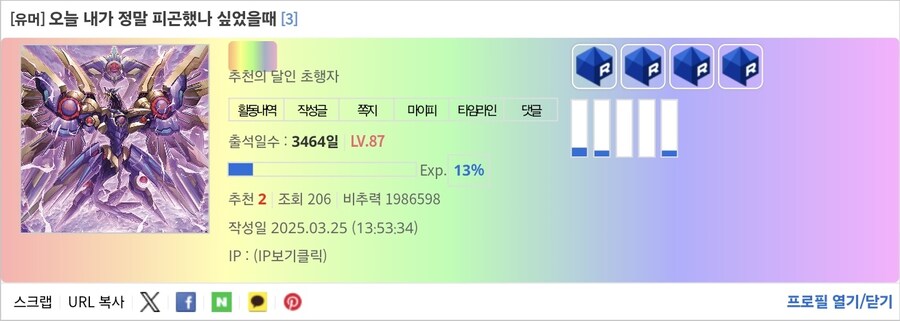 비추력 100만 이상인 사람들 근황.jpg_12.jpg