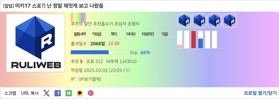 비추력 100만 이상인 사람들 근황.jpg_38.jpg