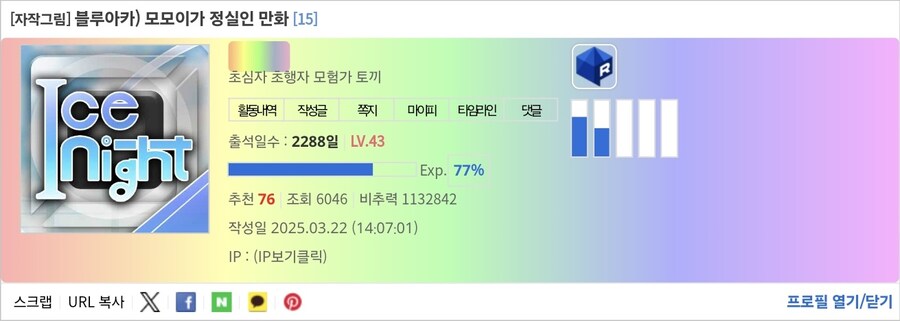 비추력 100만 이상인 사람들 근황.jpg_55.jpg