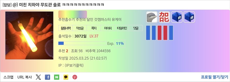 비추력 100만 이상인 사람들 근황.jpg_60.jpg