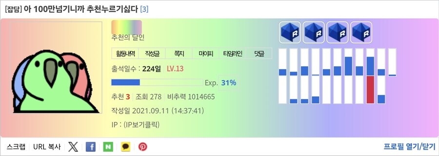 비추력 100만 이상인 사람들 근황.jpg_64.jpg