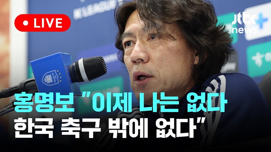 "나를 버렸다" 이제 한국 축구뿐_9.jpg