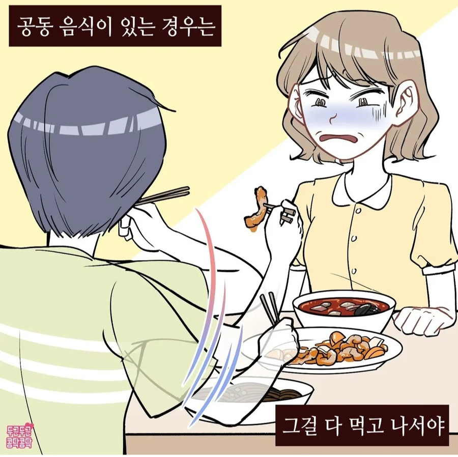 식탐이 너무 많은 남친.jpg_3.webp
