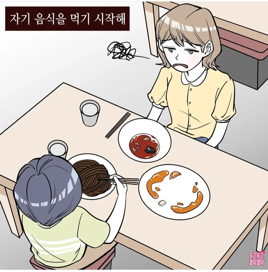 식탐이 너무 많은 남친.jpg_4.webp
