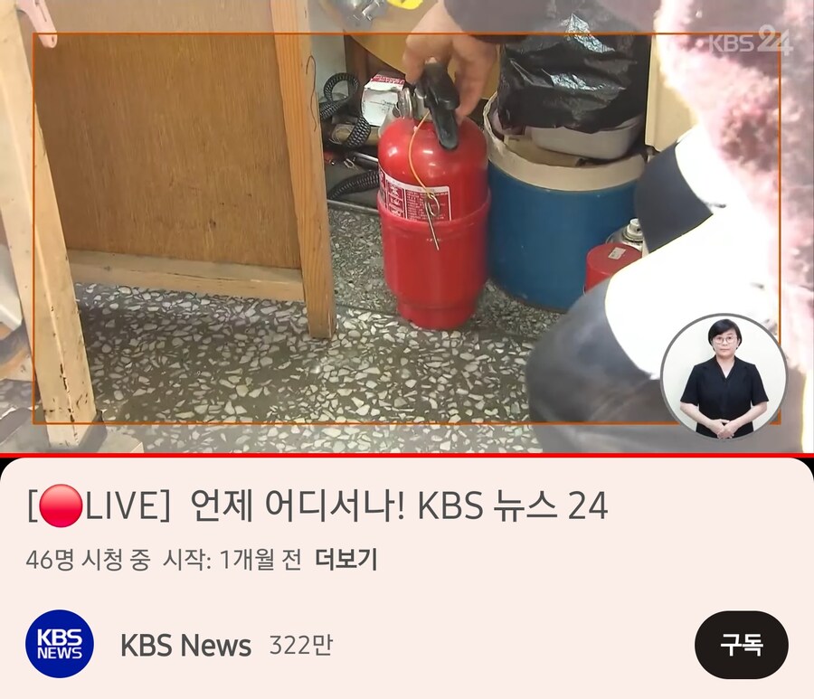 이렇게 산불 났는데 KBS는 뭐하냐 재난방송 안트냐?_3.png