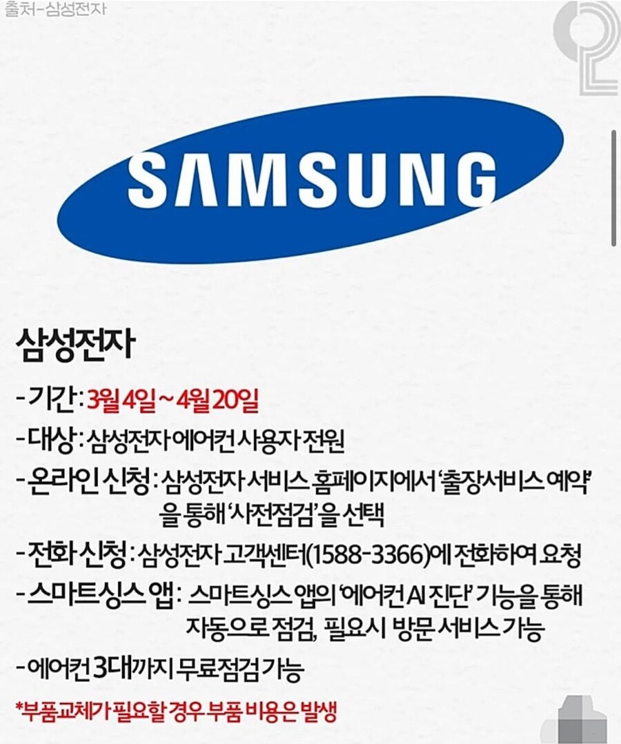 슬슬 여름준비 해야하는거_1.jpg