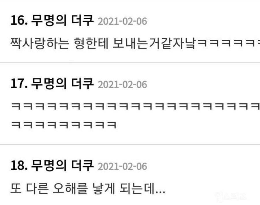 당근마켓 유부남의 요청사항_3.jpg